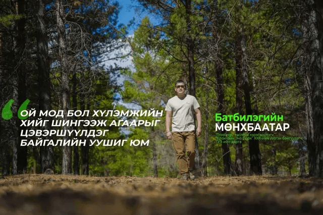 Blockchain Eco Park ХХК